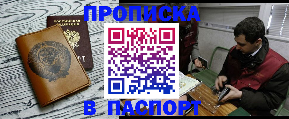 временная регистрация адрес в Тайшете