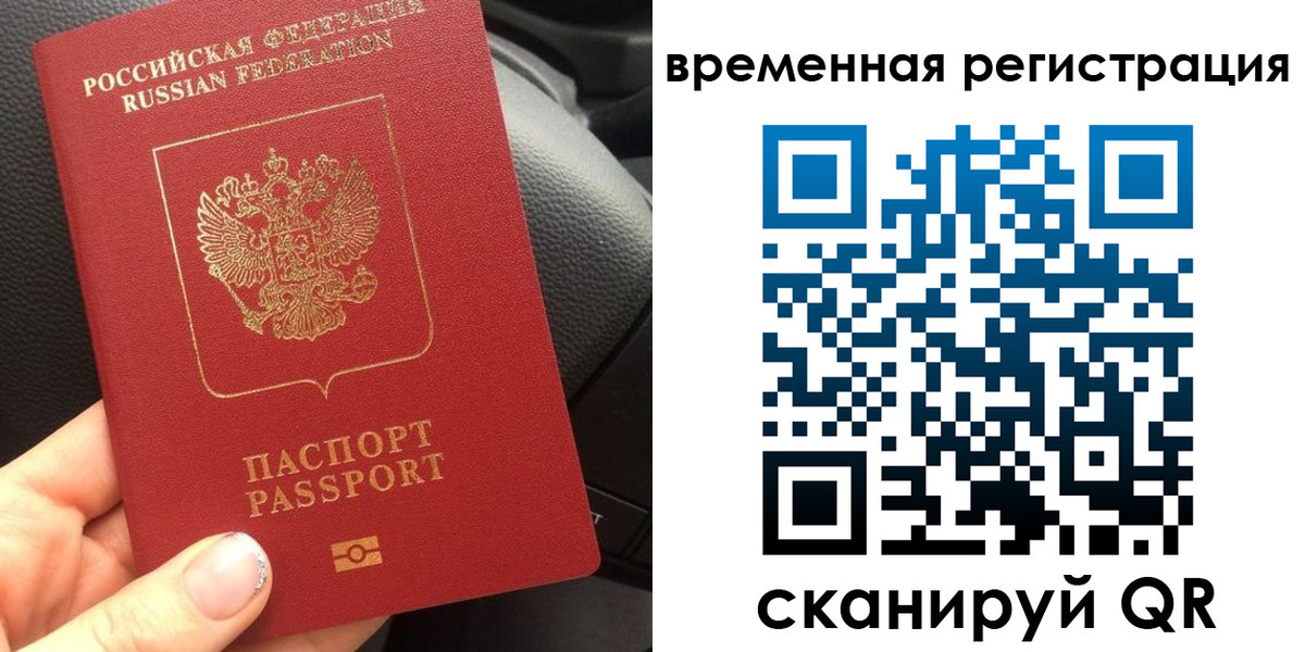 прописка штамп в Тайшете