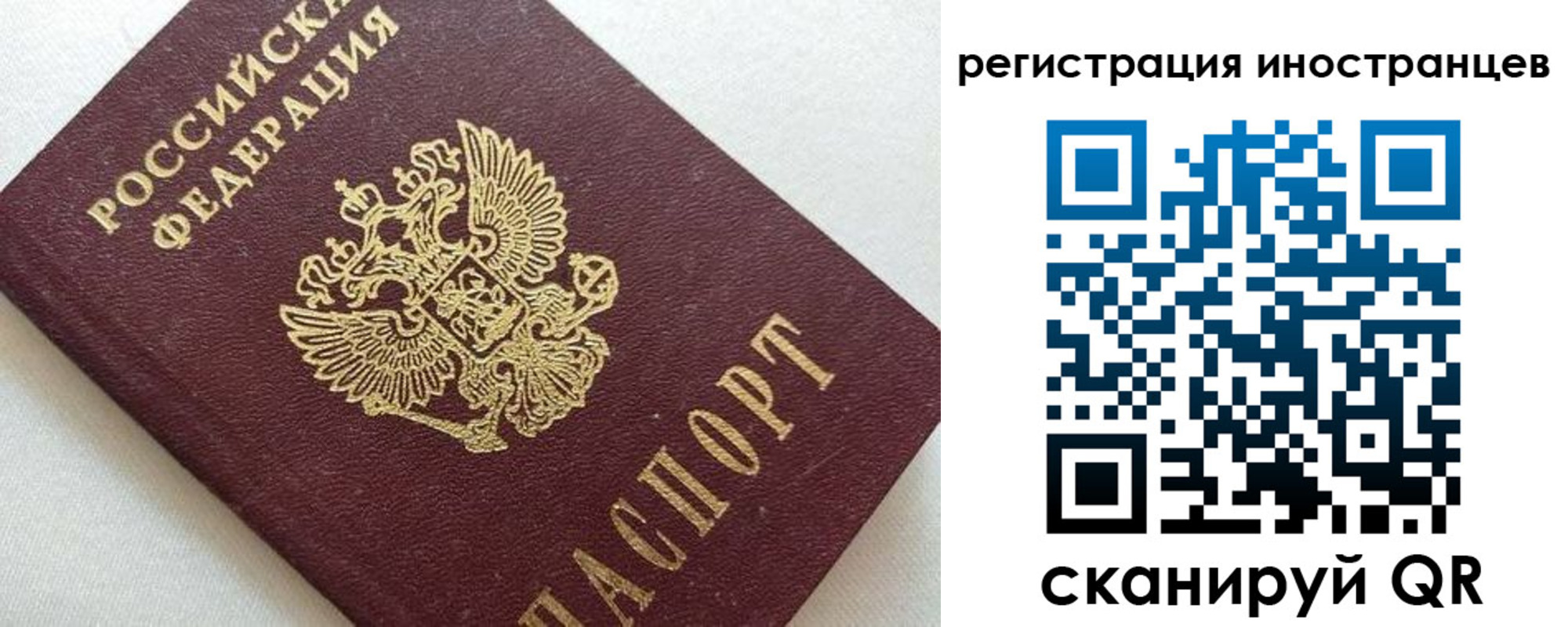 прописка в Тайшете