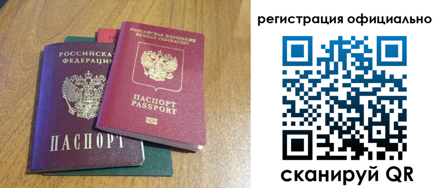 временная регистрация купить в Тайшете