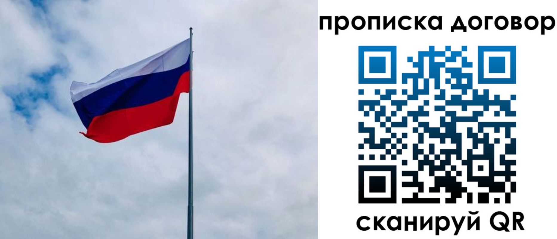 временная регистрация купить в Тайшете