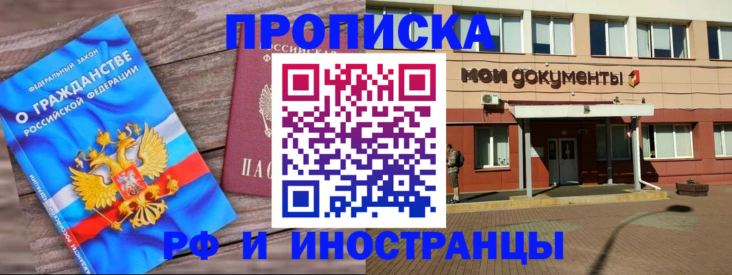 временная регистрация надежно в Тайшете