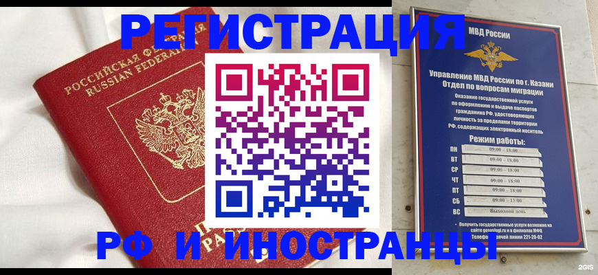 прописка для кредита в Тайшете