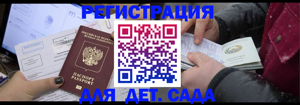 временная регистрация купить в Тайшете