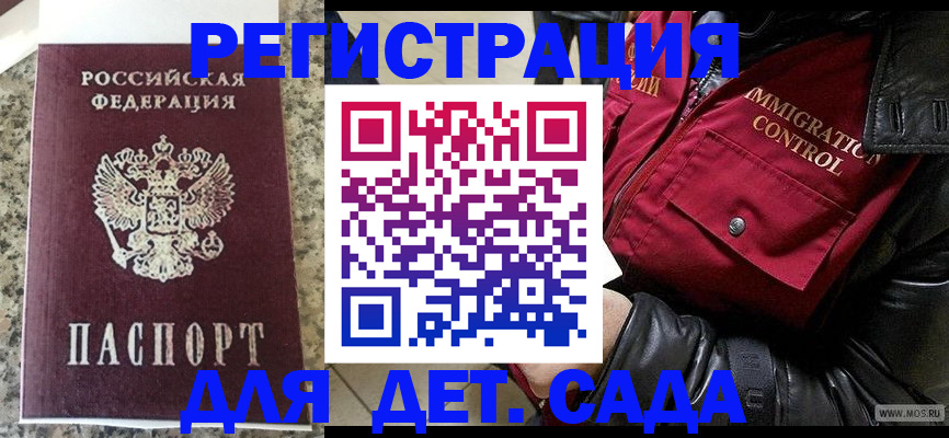 прописка от собственника в Тайшете