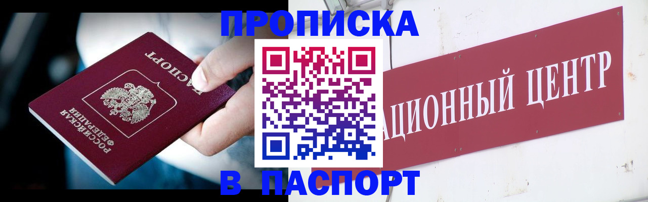 временная регистрация купить в Тайшете