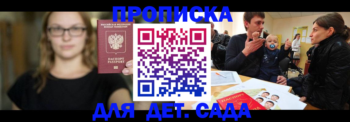 прописка для военкомата в Тайшете