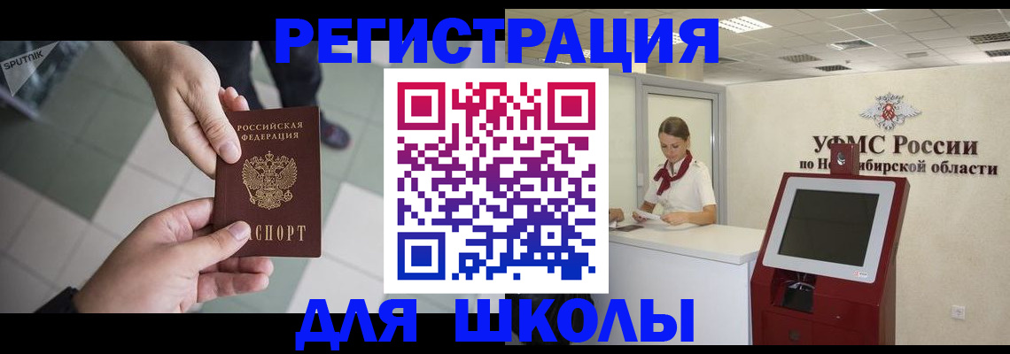 купить прописку в Тайшете