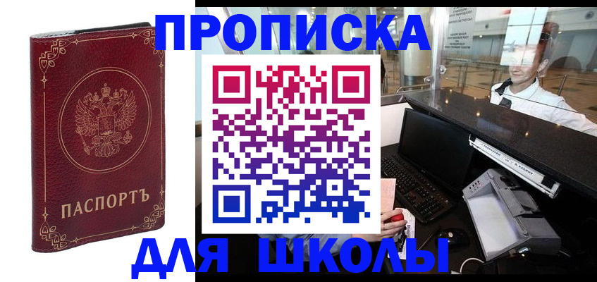 временная регистрация законно в Тайшете
