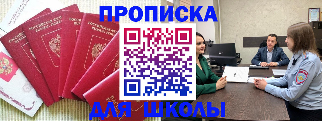 временная регистрация госуслуги в Тайшете