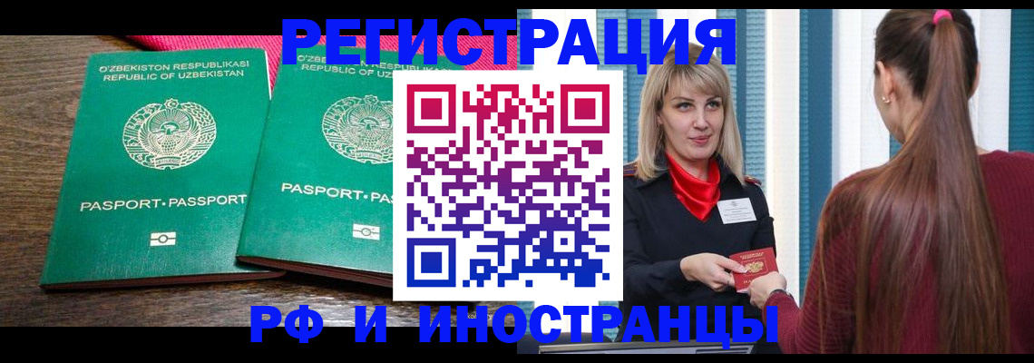 временная регистрация поиск в Тайшете