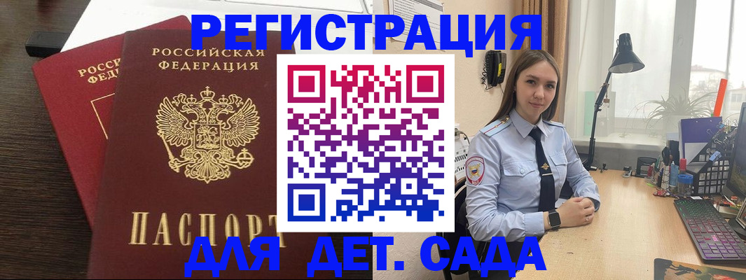 где прописаться в Тайшете