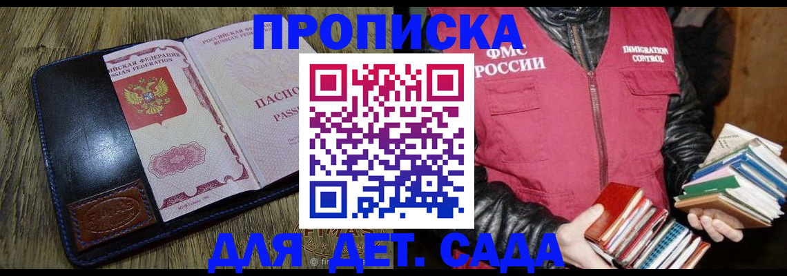 прописка для кредита в Тайшете